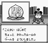 Momotarou Dentetsu Jr screenshot 4 for GameBoy
